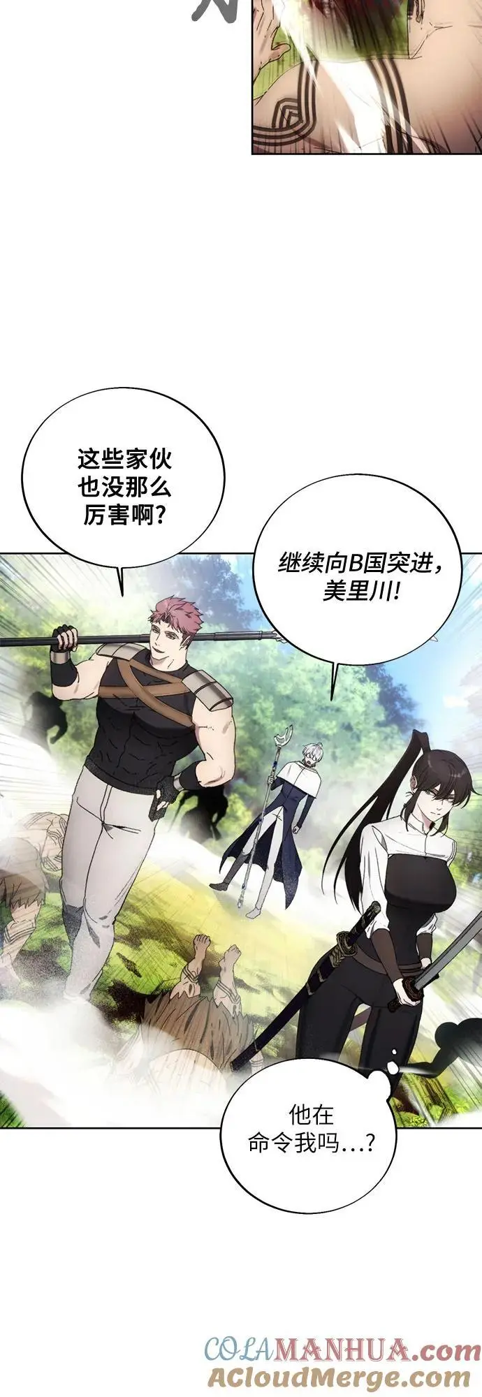 第117话 第19页