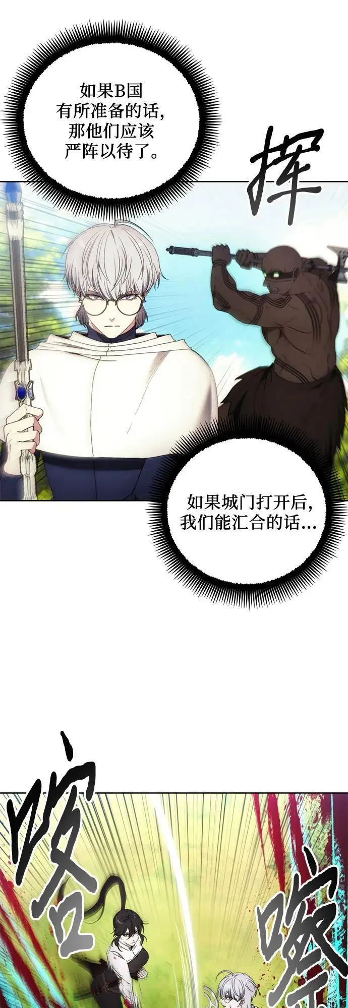 第117话 第20页