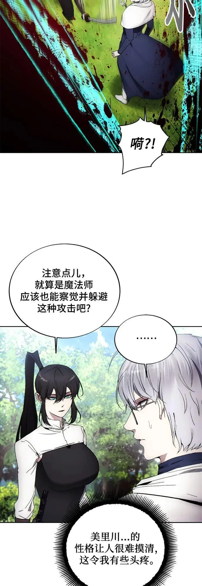 第117话 第21页