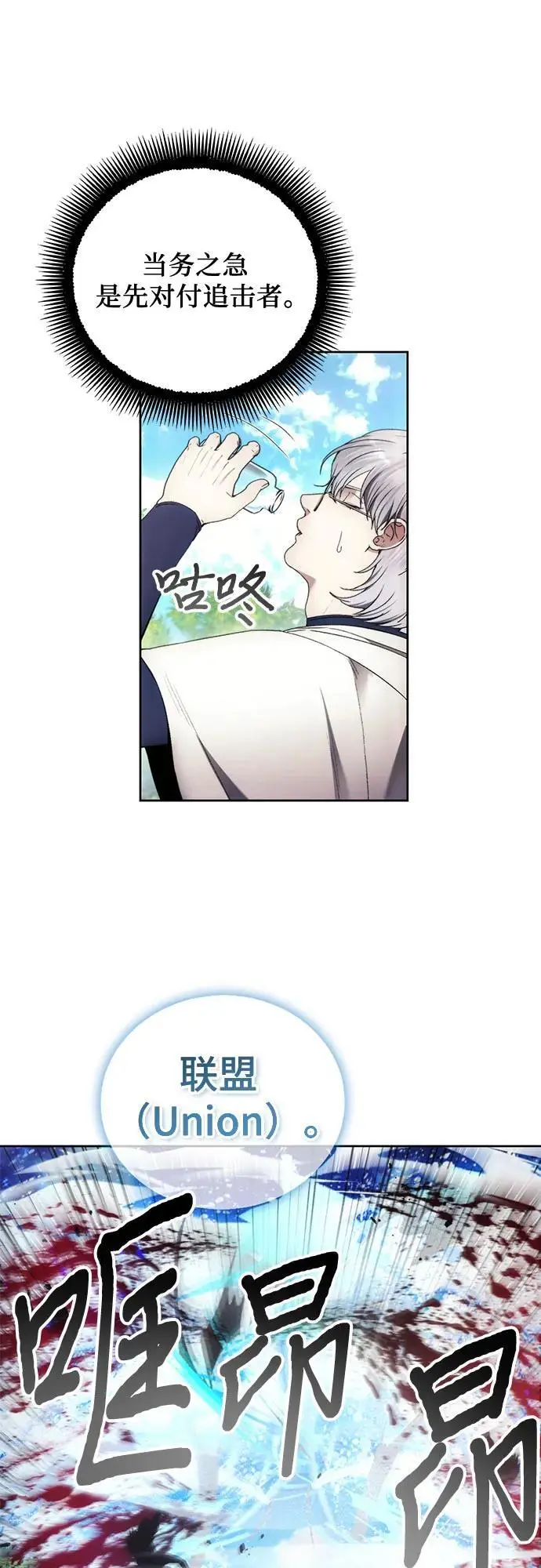 第117话 第23页