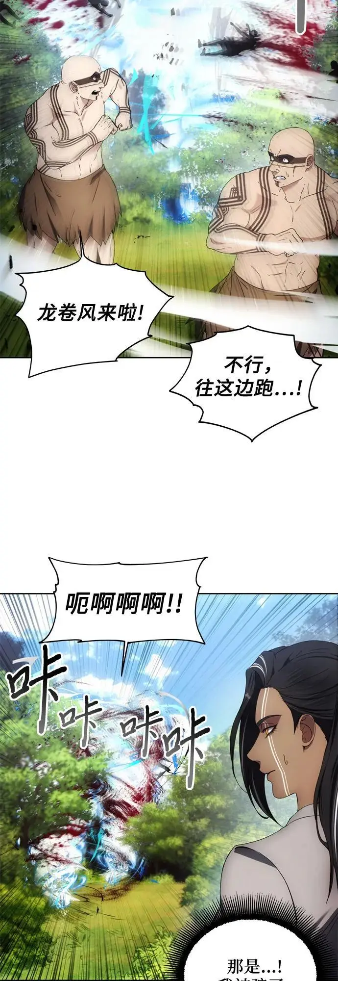 第117话 第24页