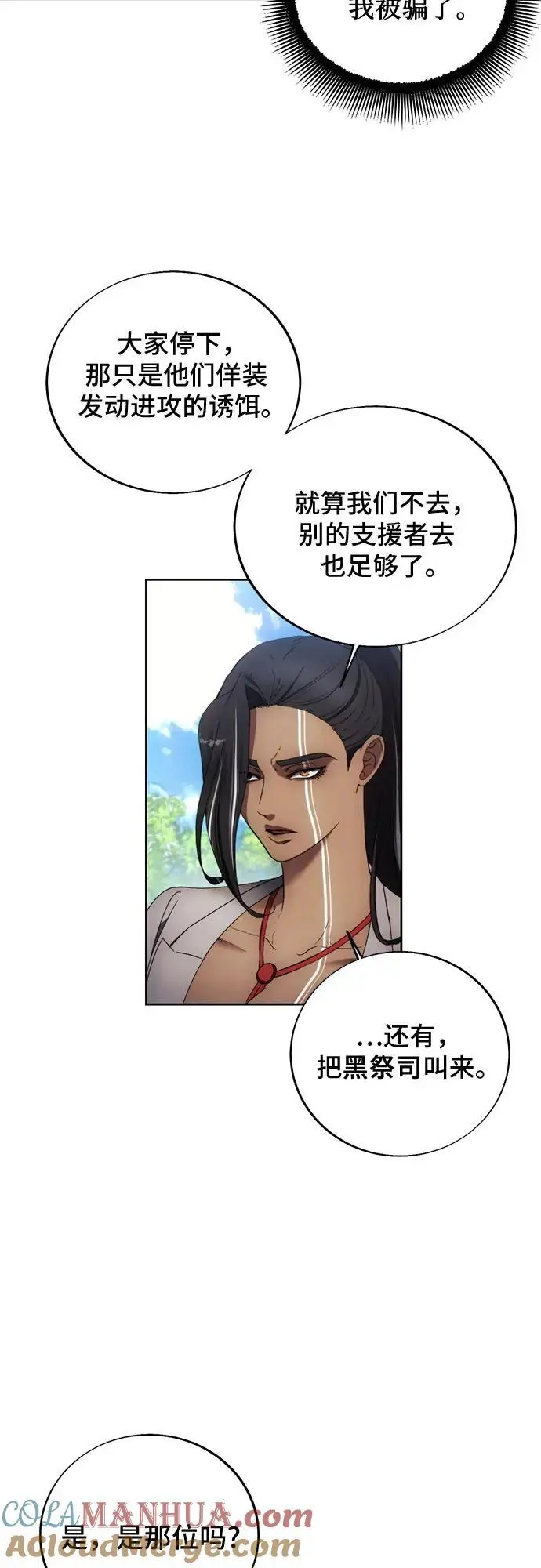 第117话 第25页