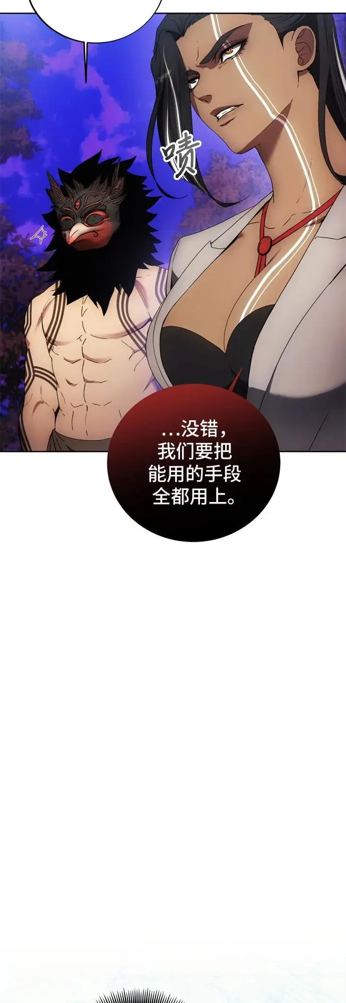 第117话 第26页