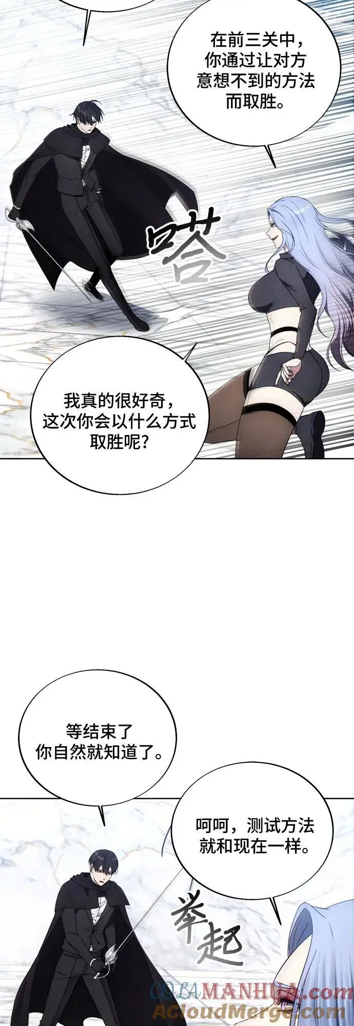 第117话 第28页
