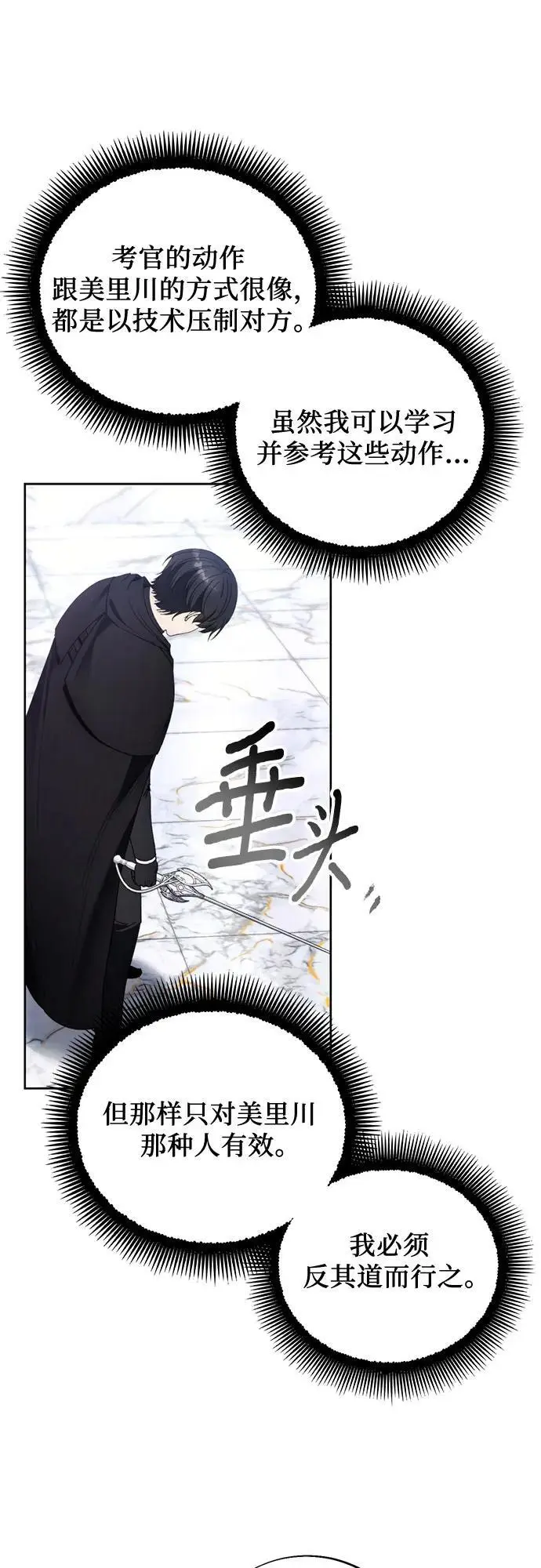 第117话 第30页