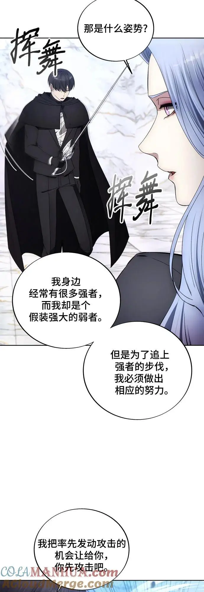 第117话 第31页