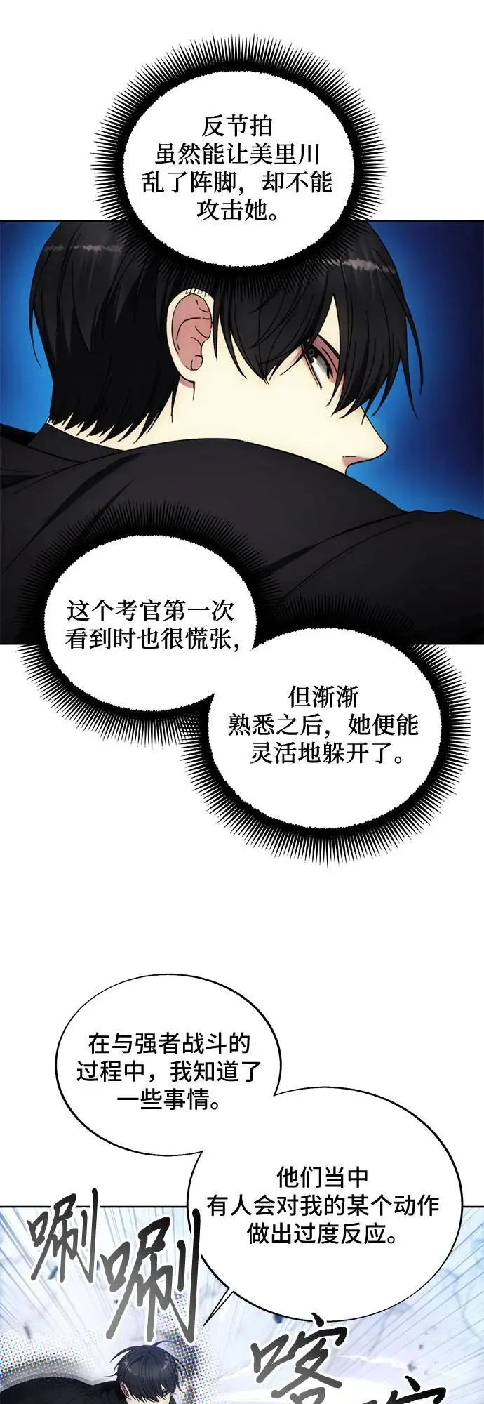 第117话 第36页