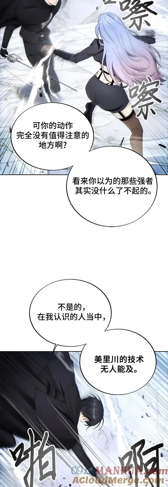 第117话 第37页