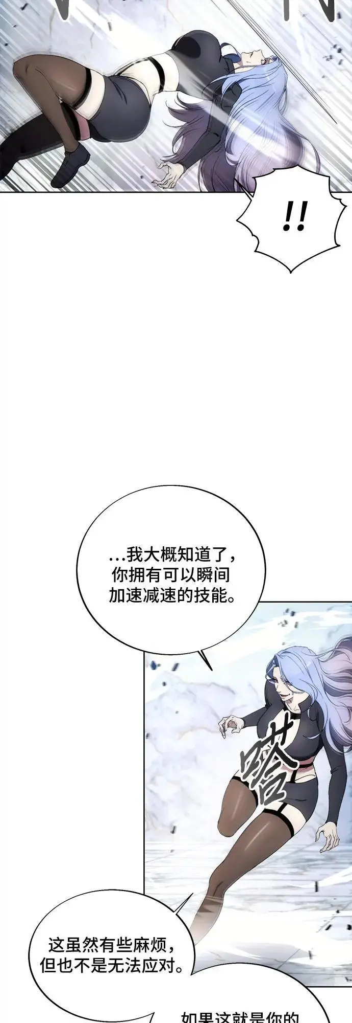 第117话 第38页
