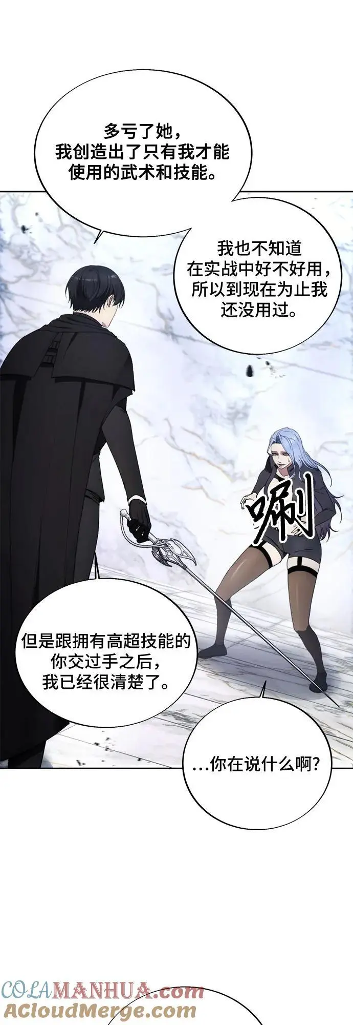 第117话 第43页