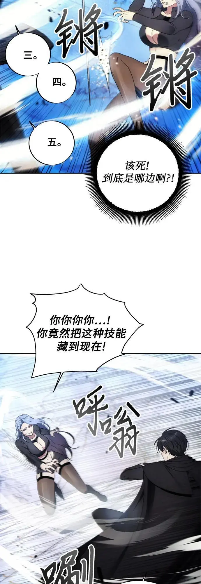 第117话 第45页