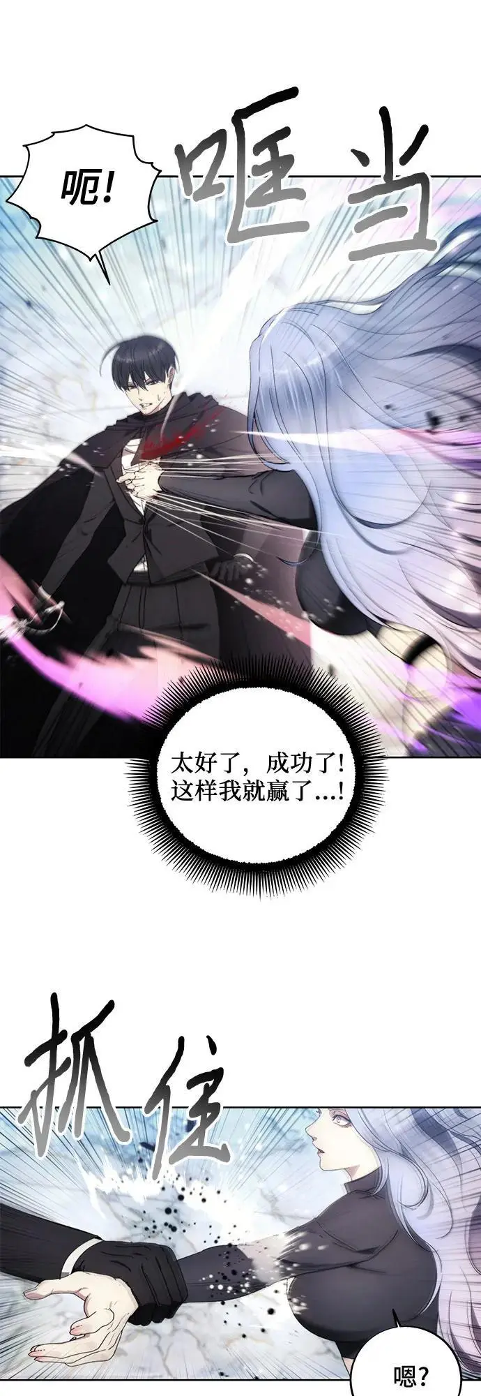 第117话 第50页