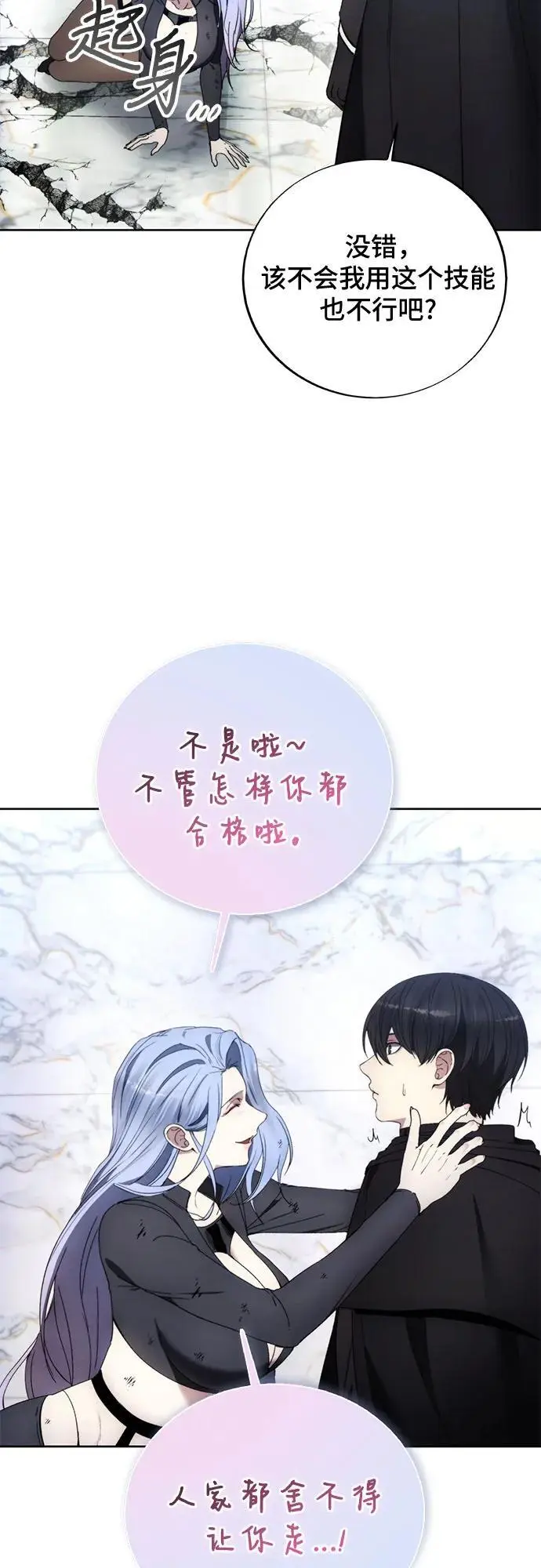 第117话 第53页