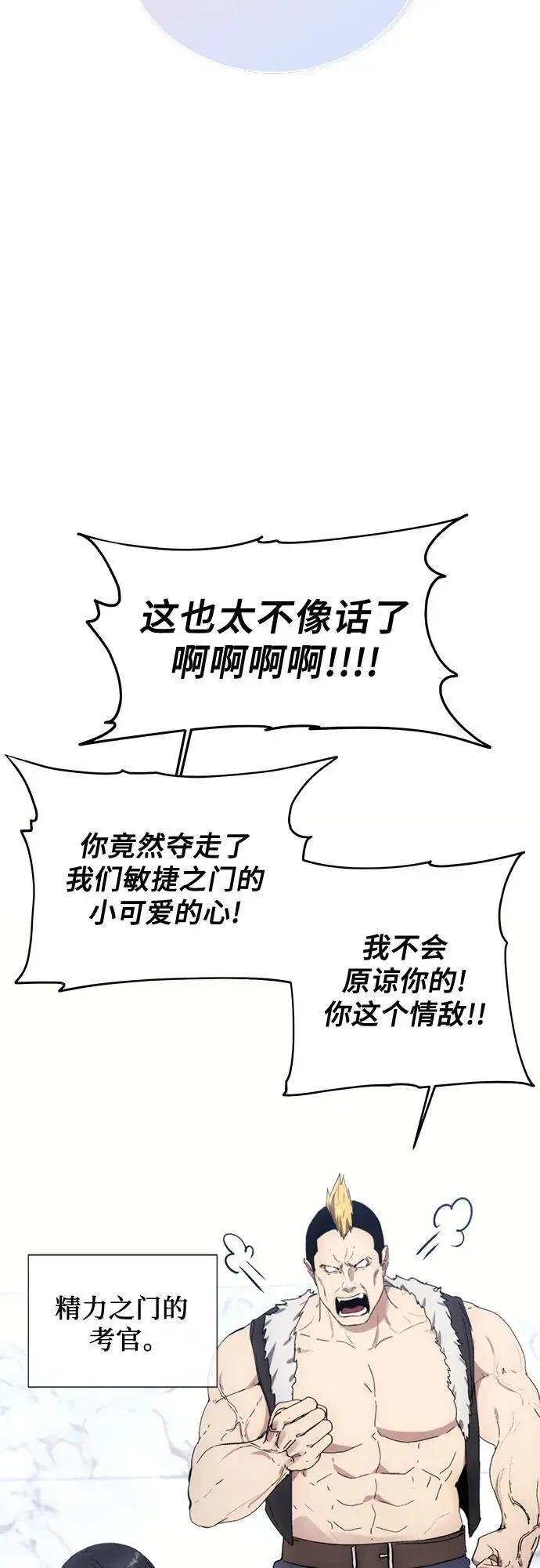 第117话 第54页