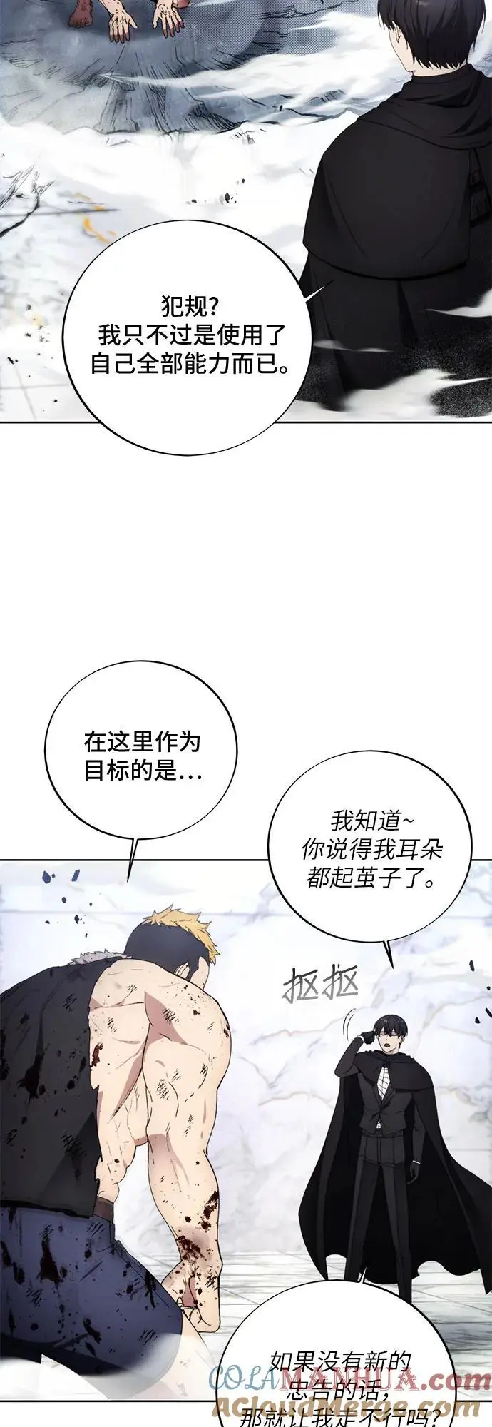第118话 第4页