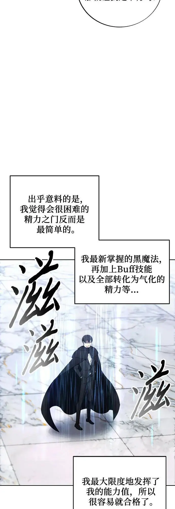 第118话 第5页