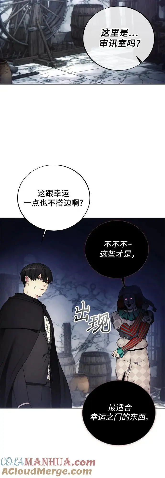 第118话 第7页