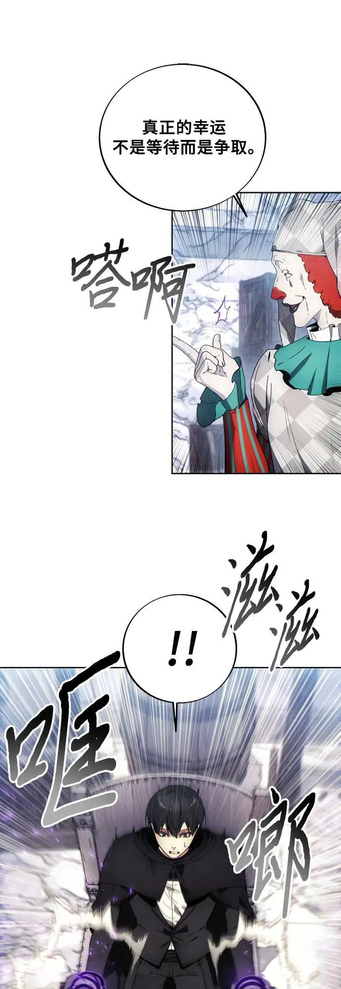 第118话 第9页