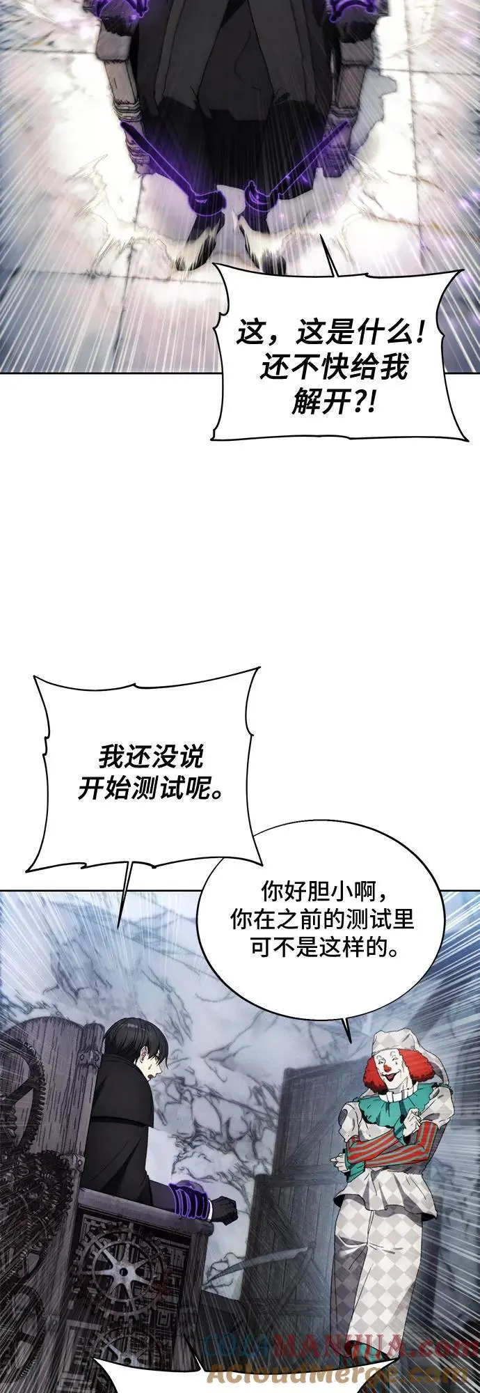 第118话 第10页