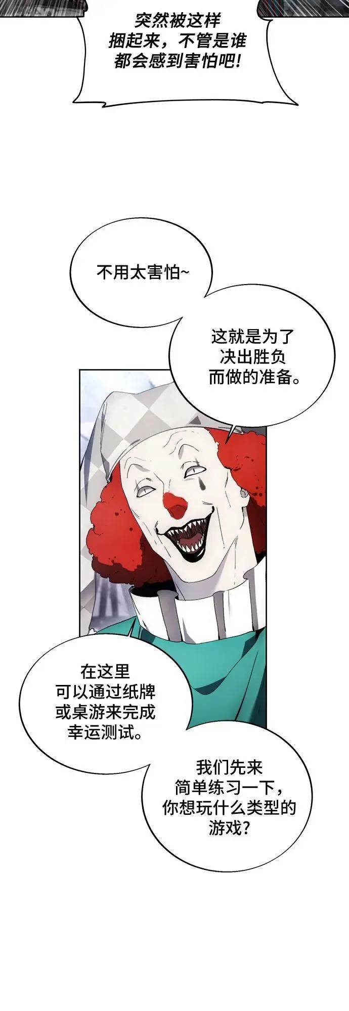 第118话 第11页