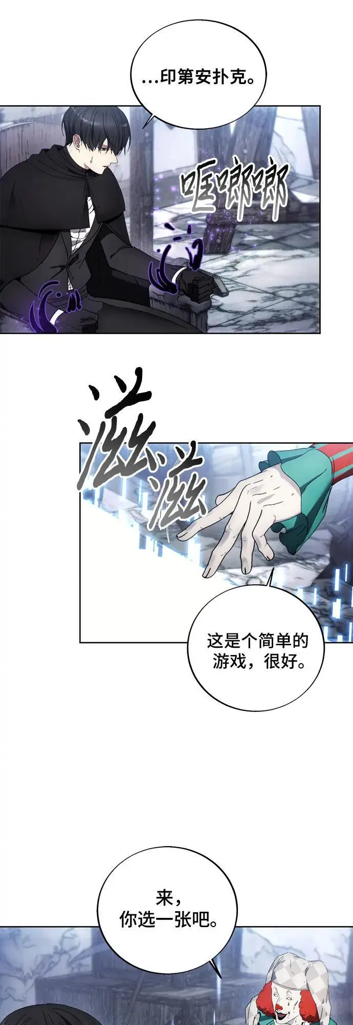 第118话 第12页
