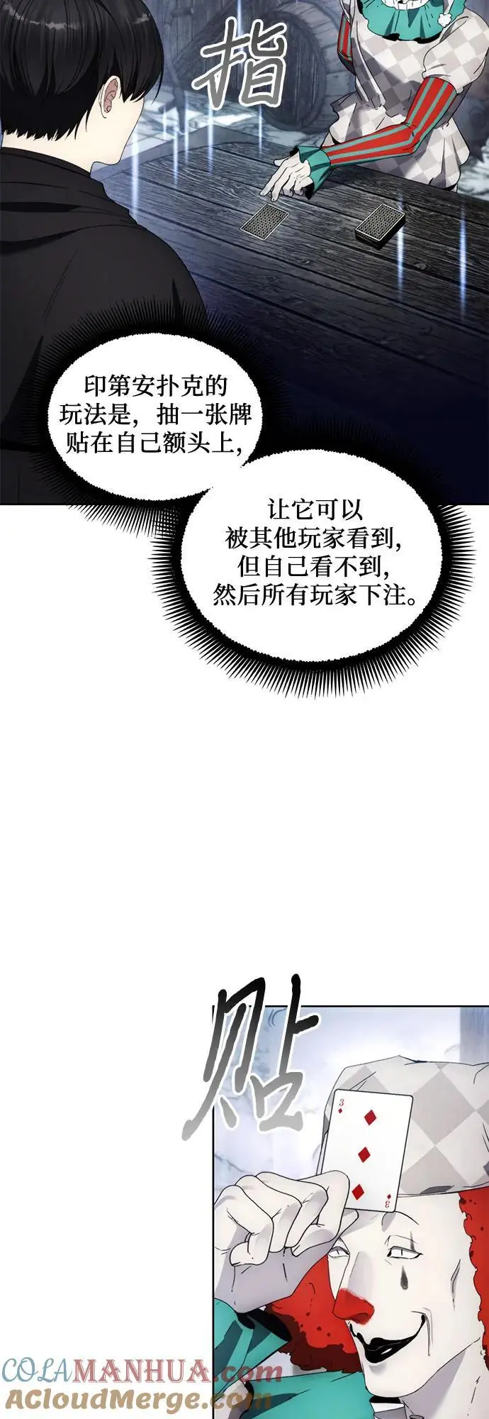 第118话 第13页