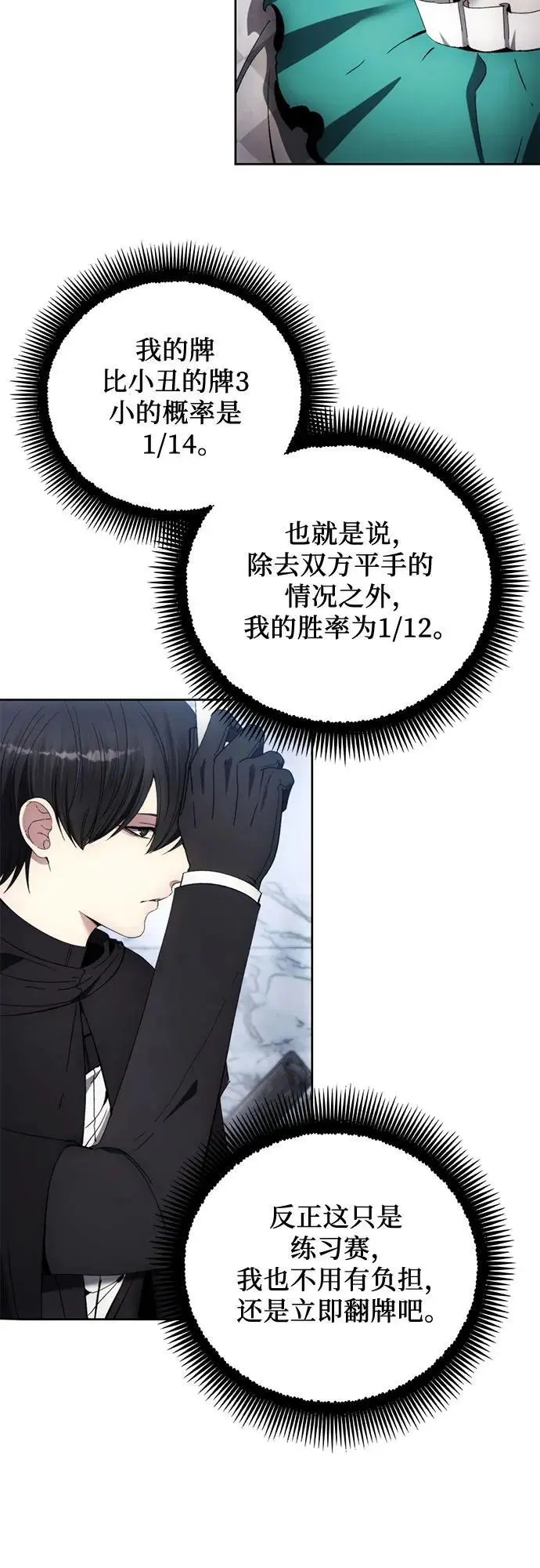 第118话 第14页