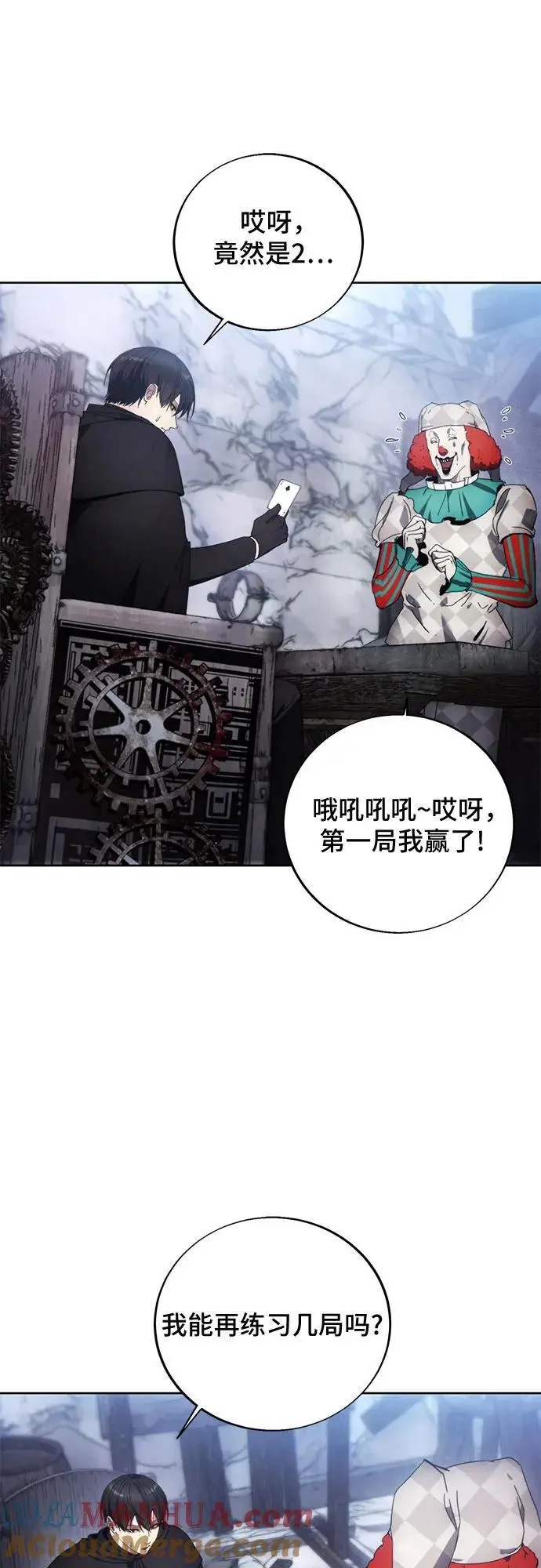 第118话 第16页