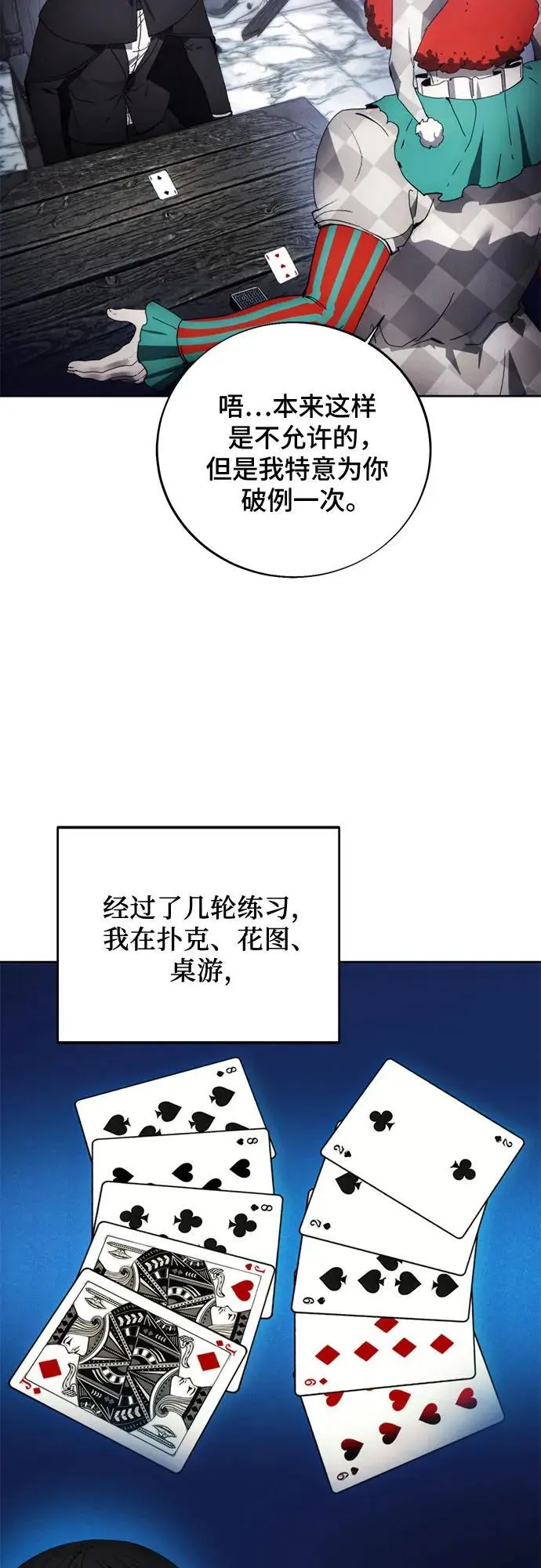 第118话 第17页