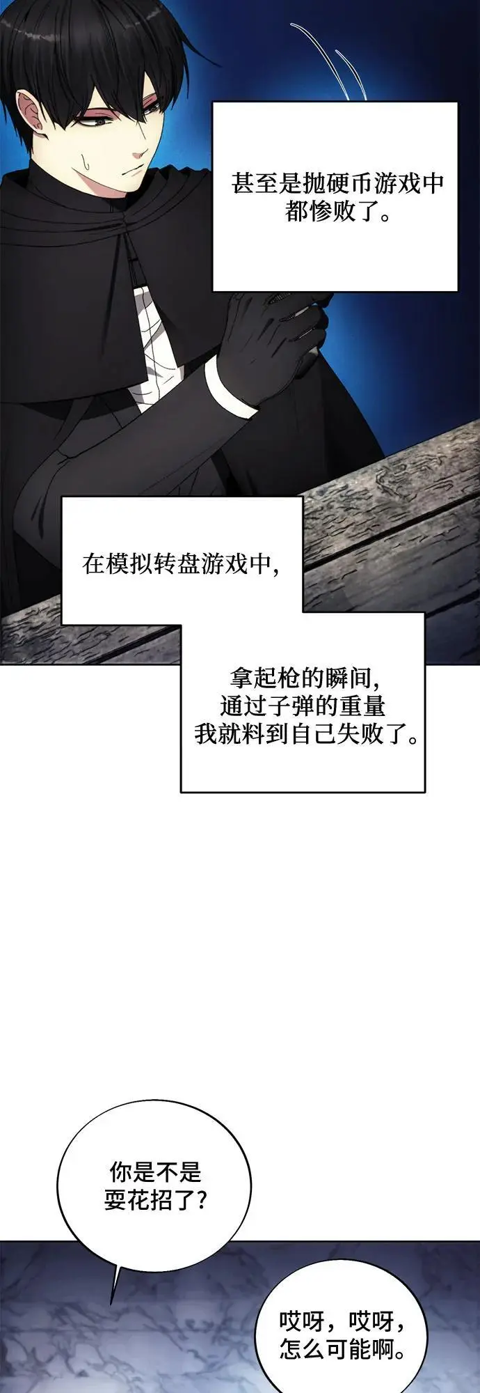 第118话 第18页