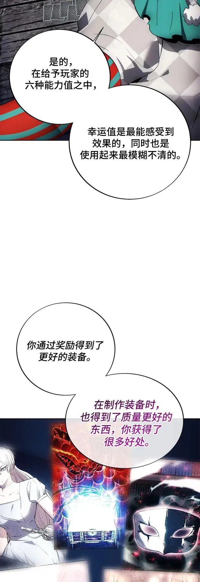 第118话 第20页