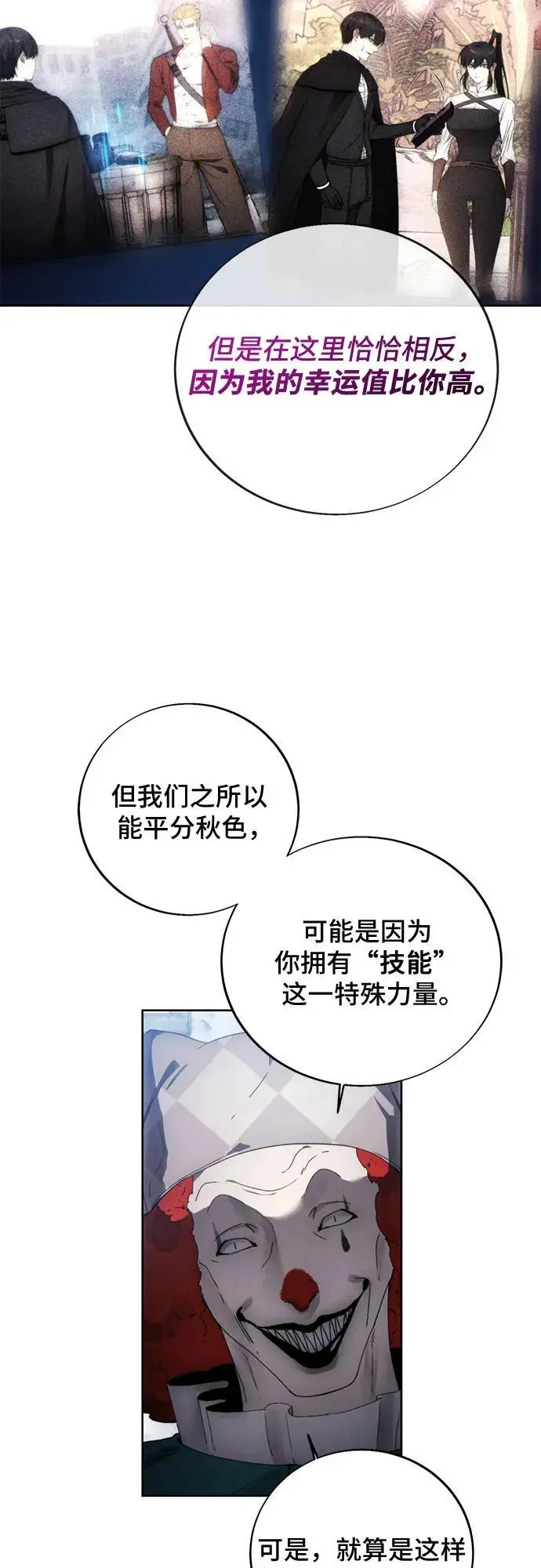 第118话 第21页