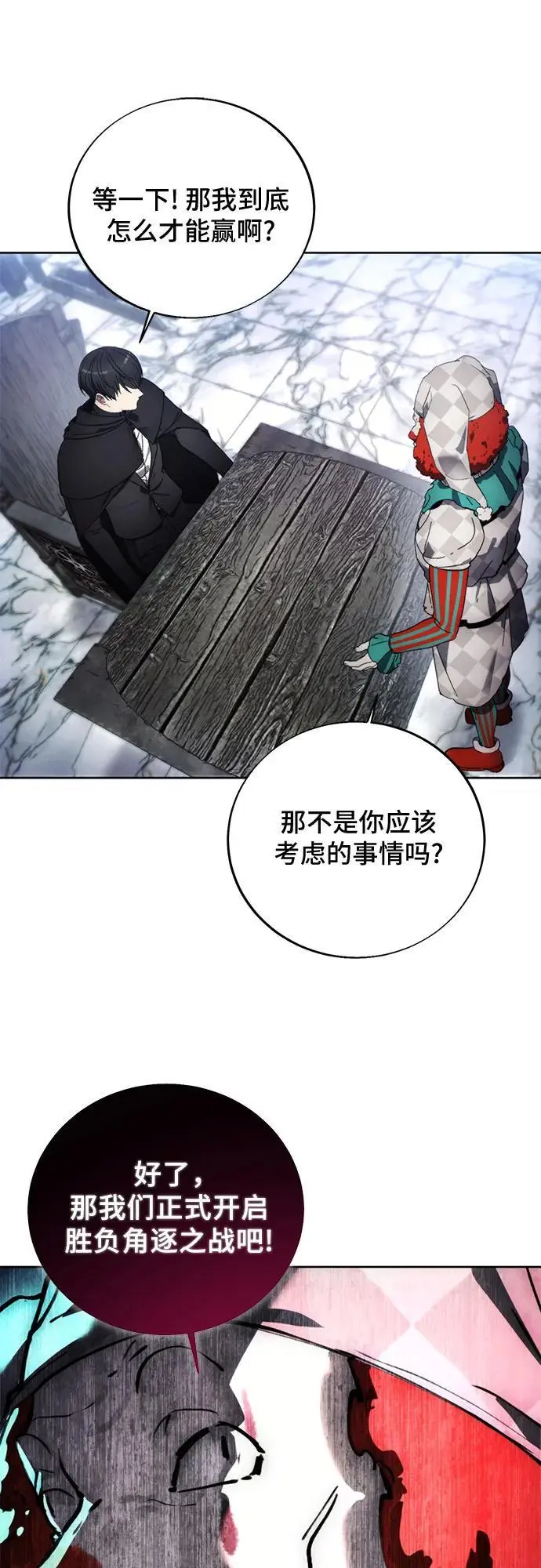 第118话 第23页