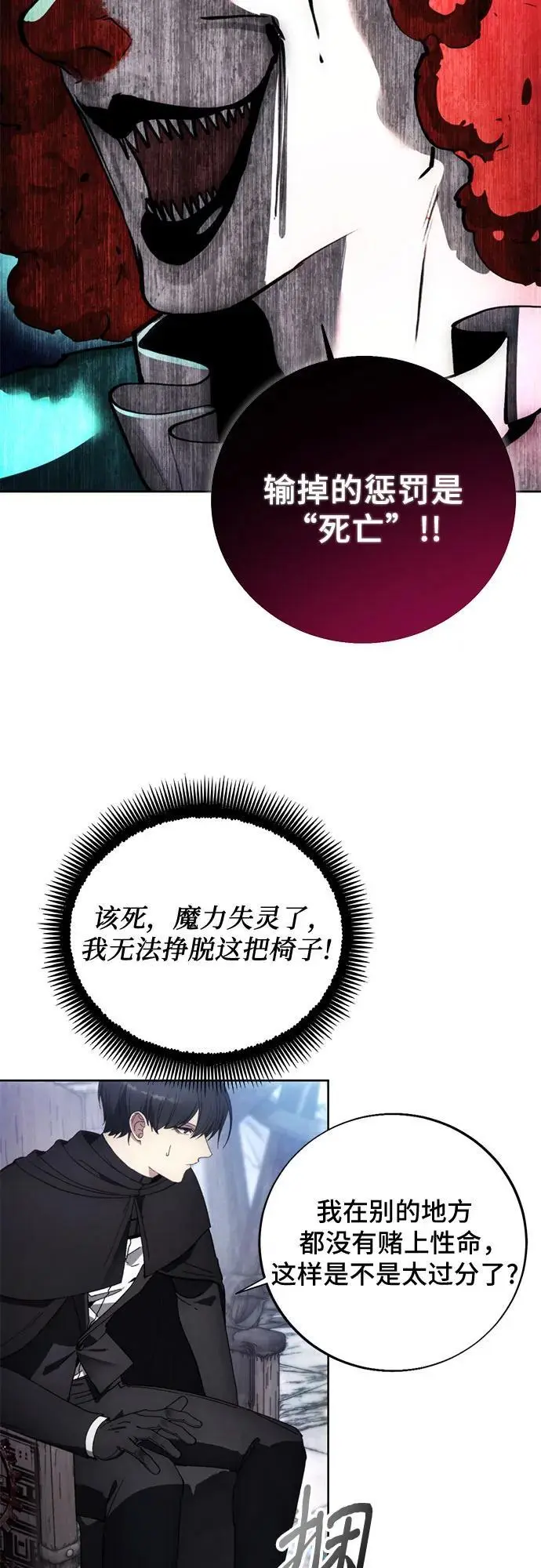 第118话 第24页
