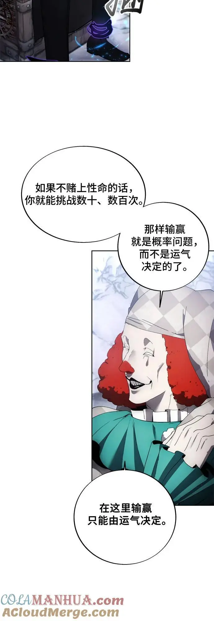 第118话 第25页
