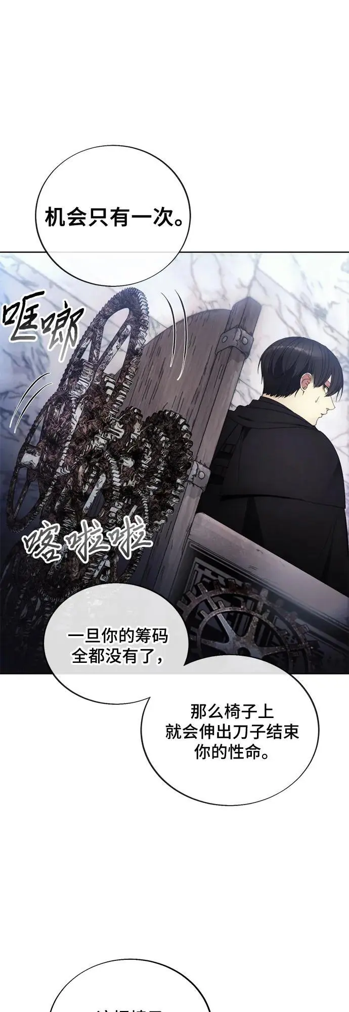 第118话 第26页