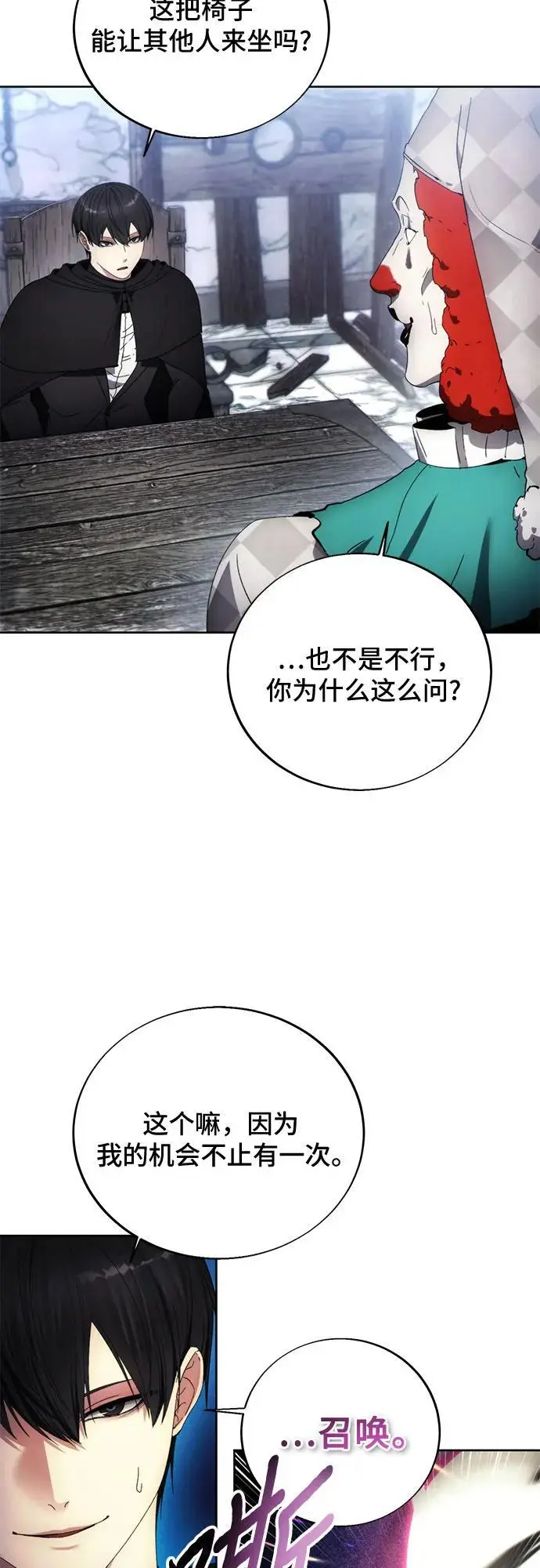 第118话 第27页