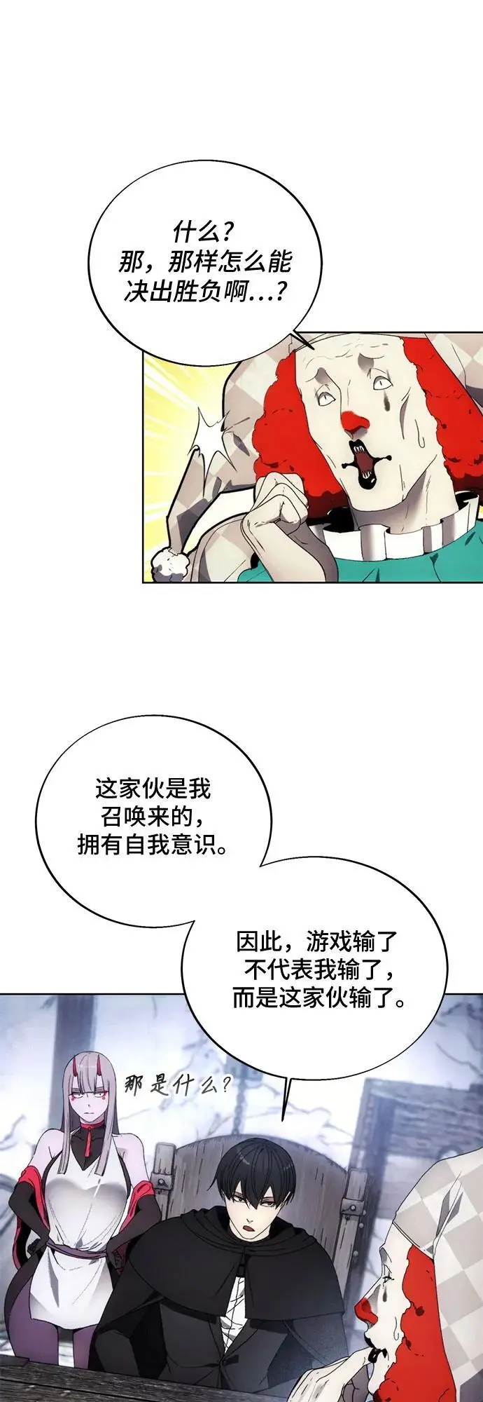 第118话 第30页