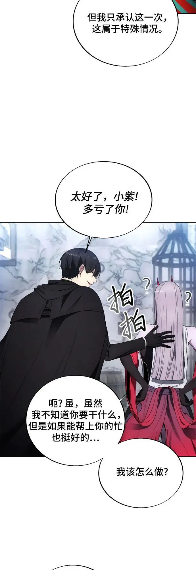 第118话 第32页