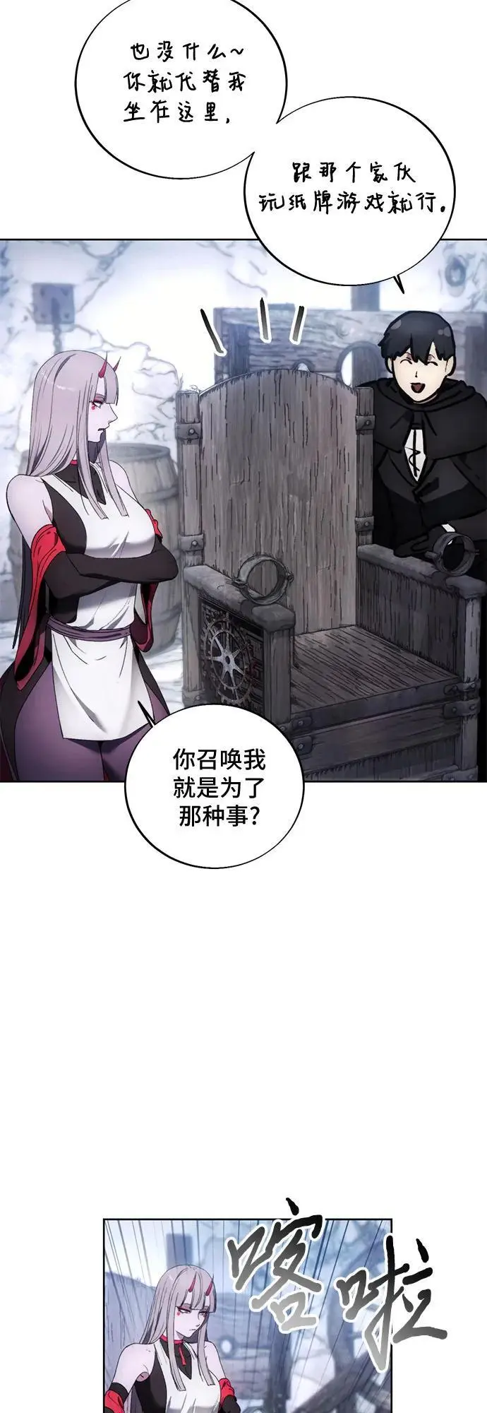 第118话 第33页