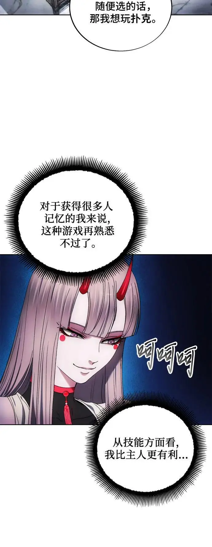 第118话 第35页