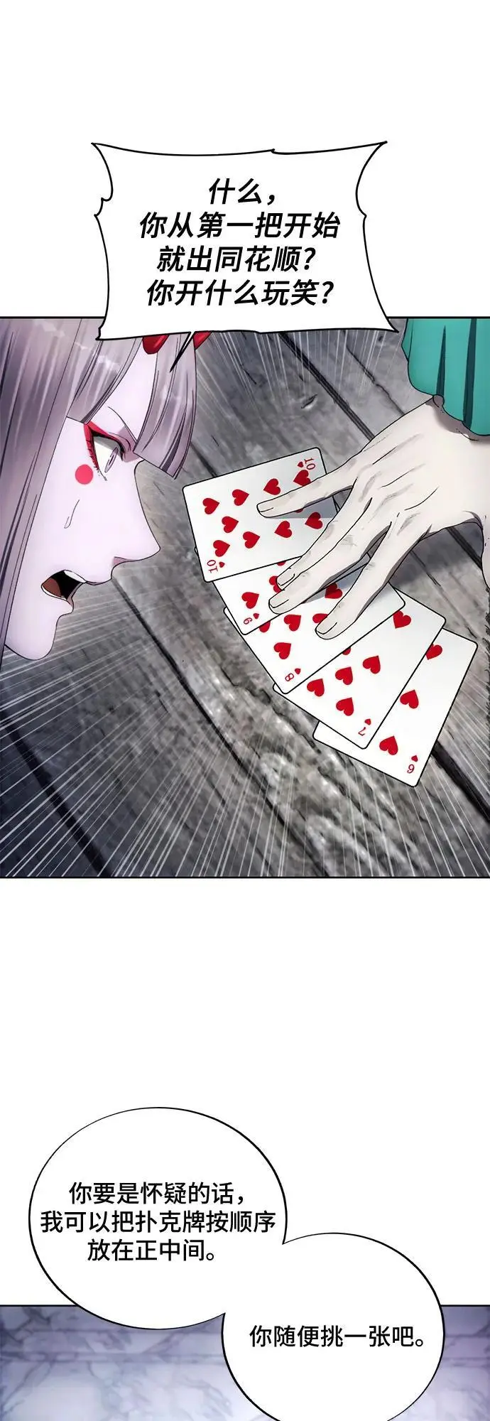 第118话 第36页