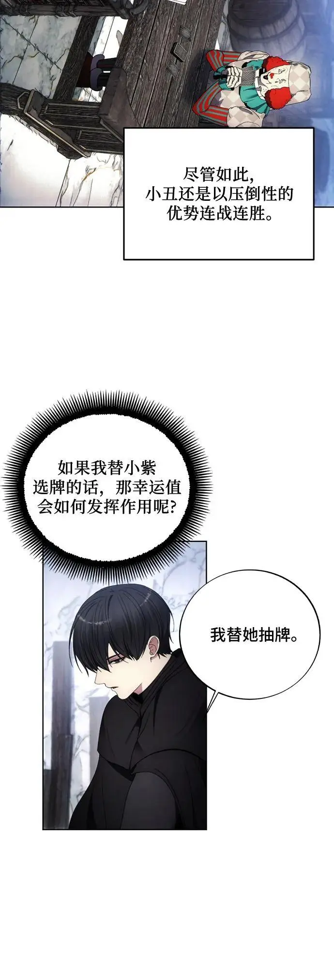第118话 第38页