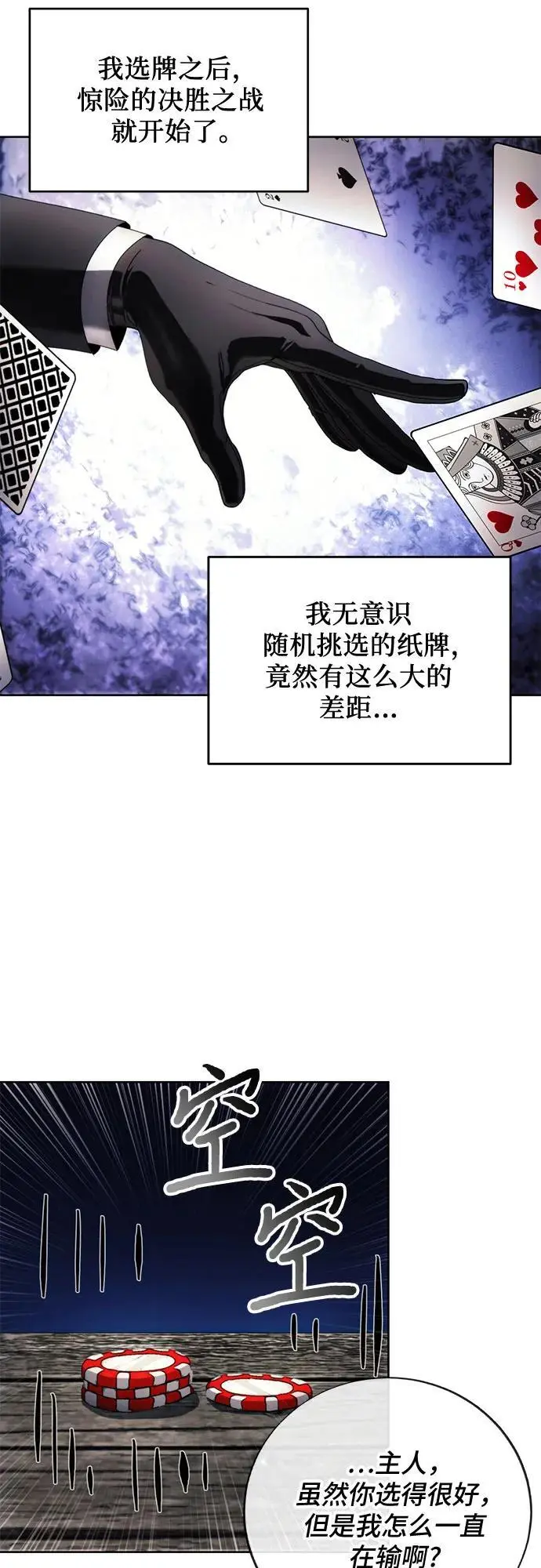 第118话 第39页