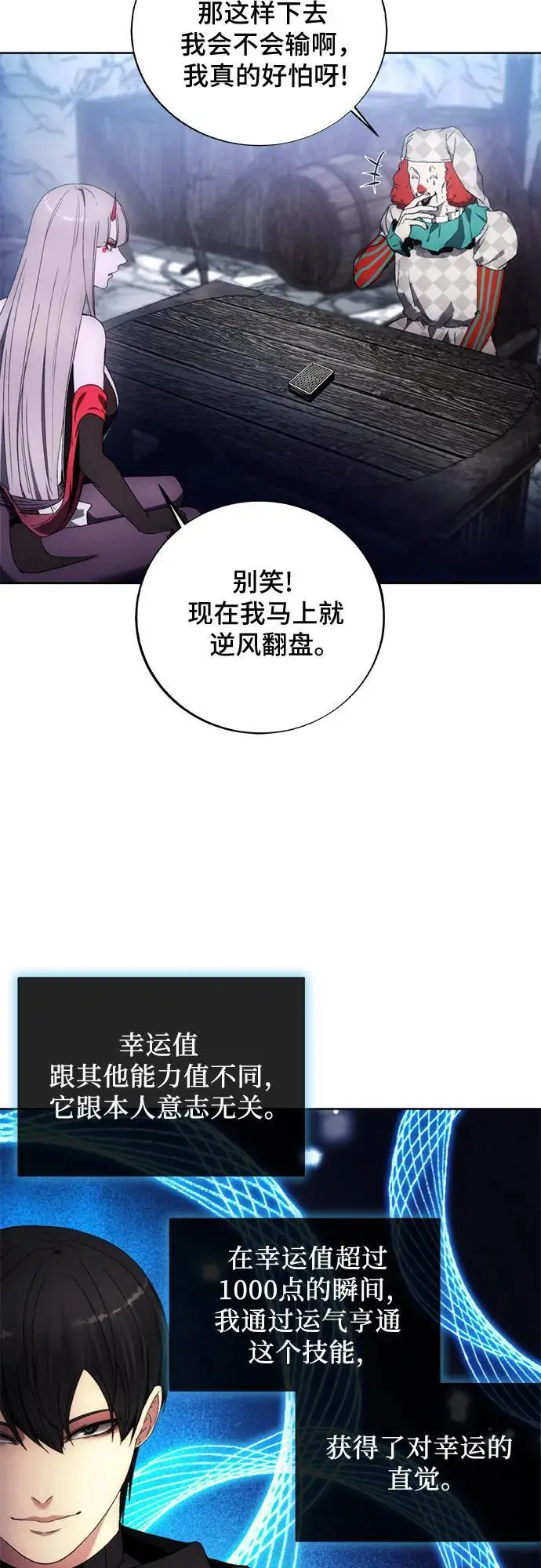 第118话 第41页