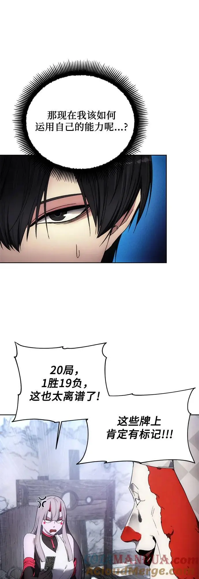 第118话 第43页