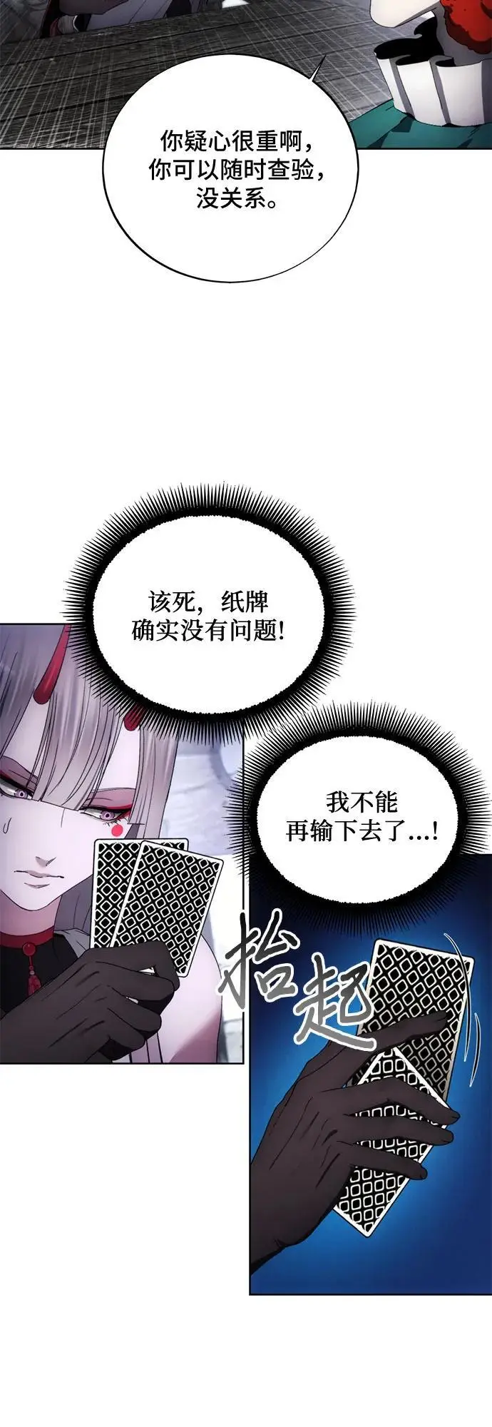 第118话 第44页