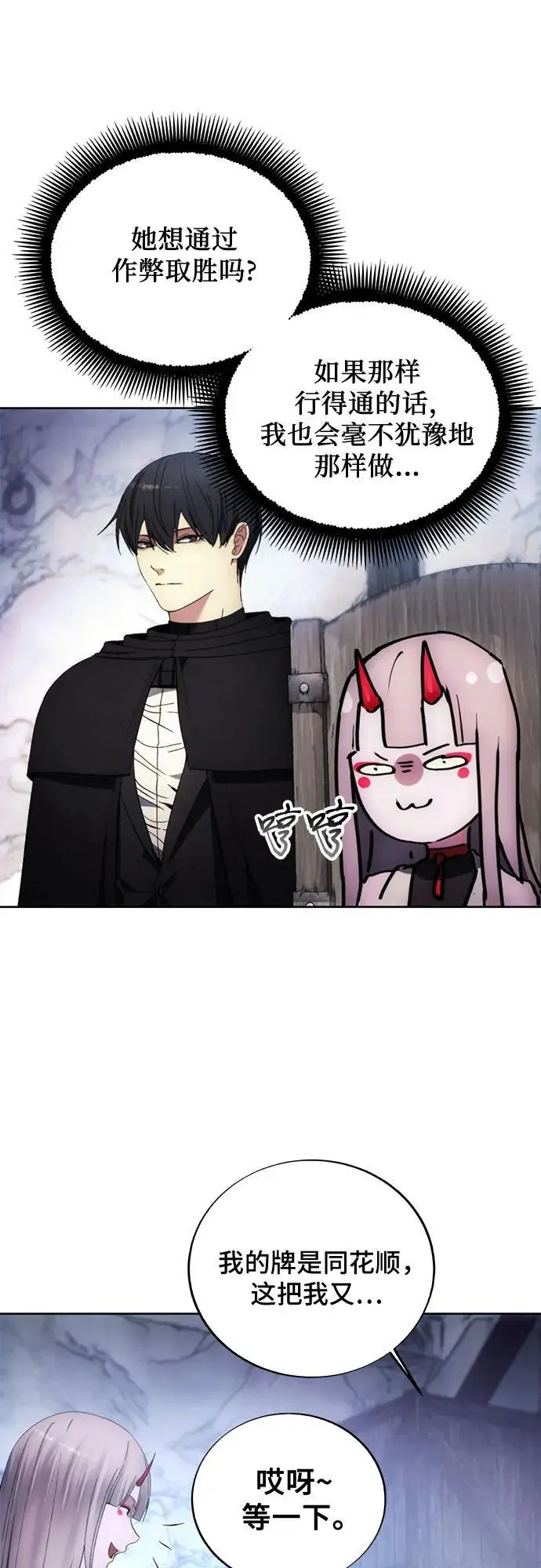 第118话 第45页