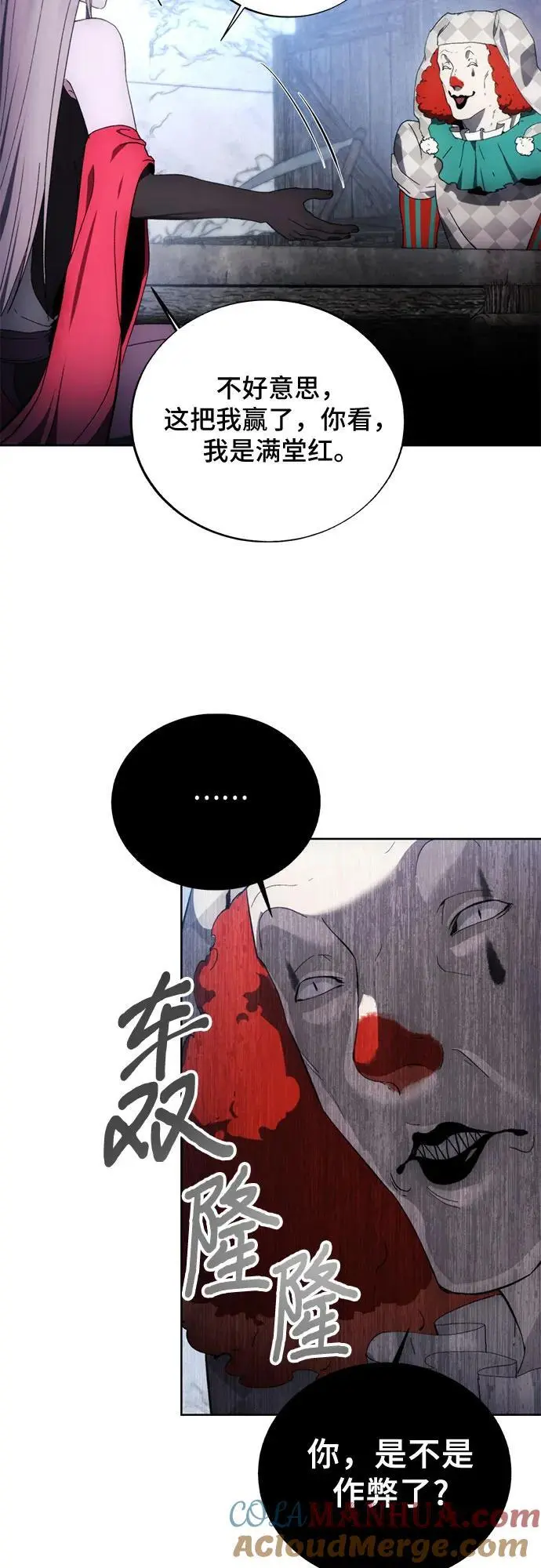 第118话 第46页