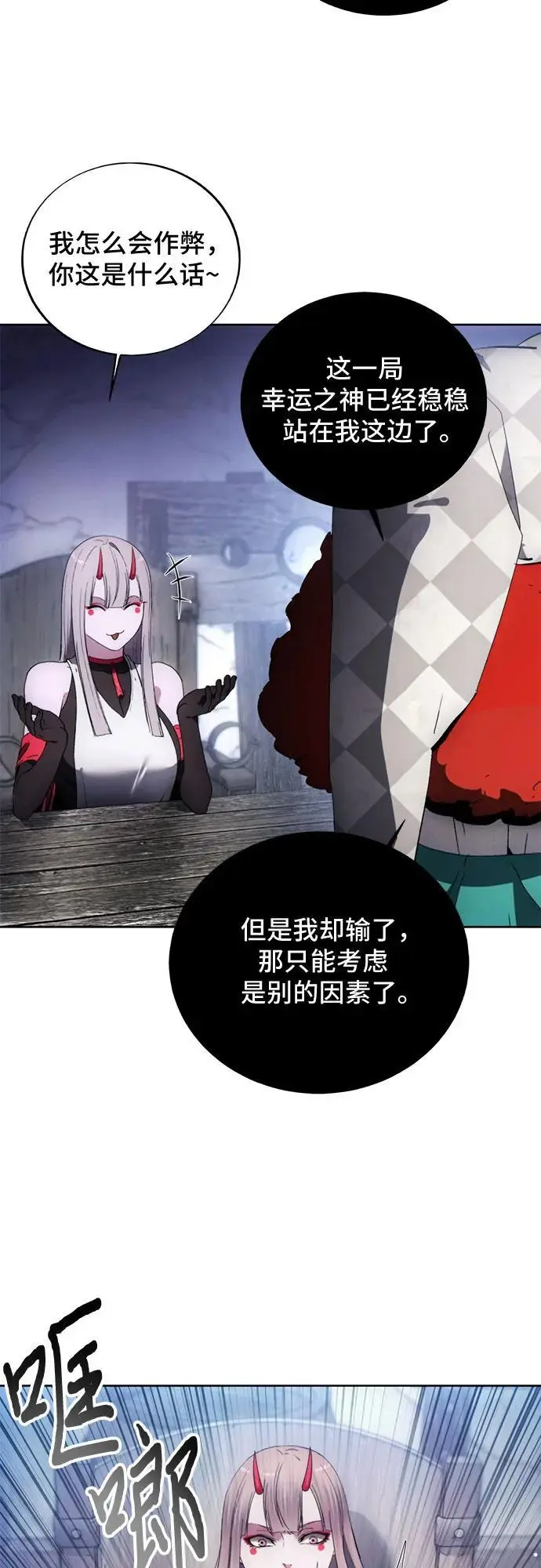 第118话 第47页